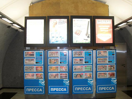 Russia. Vending machine al posto delle bancarelle