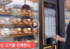 In Corea del Sud più Vending per limitare le occasioni di contagio