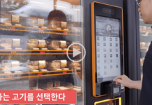 In Corea del Sud più Vending per limitare le occasioni di contagio
