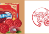 La Cina accoglie l’anno del bufalo con la versione al litchi degli OREO