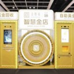 Trading dell’oro: in Cina le vending machine per la fusione e la vendita dei gioielli