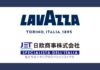 Lavazza si rafforza in Asia con Japan Europe Trading distributore esclusivo in Giappone